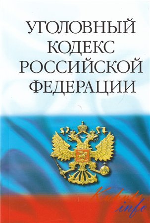 ст. 148 УПК РФ